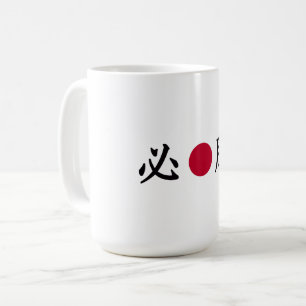 Kanji Kaffeetasse
