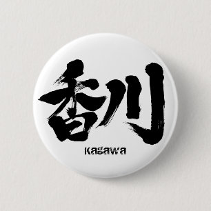 [Kanji] Kagawa als japanischer Name Button