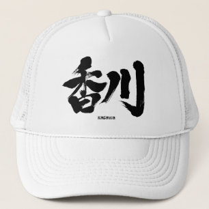 [Kanji] Kagawa als japanischer Name Truckerkappe