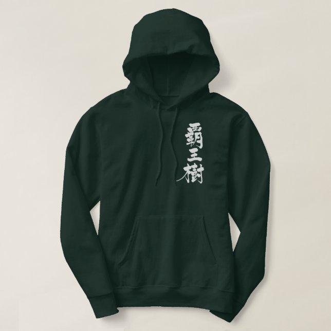 [Kanji] Kaktus Hoodie (Design vorne)