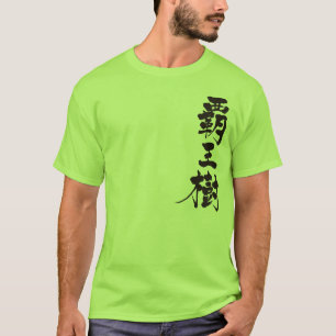 [Kanji] Kaktus-T - Shirt