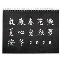 Kanji-Kalender - Schwarz