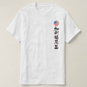 [Kanji] Kalifornien (schwarze Buchstaben) T-Shirt
