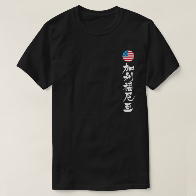 [Kanji] Kalifornien (weiße Buchstaben) T-Shirt (Design vorne)