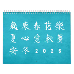 Kanji-Kaligrafie - Blauer Kalender