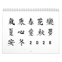 Kanji-Kaligrafie - Weißer Kalender