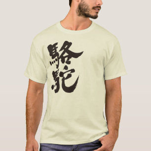 [Kanji] Kamel T-Shirt