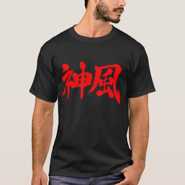 [Kanji] Kamikaze T-Shirt (Vorderseite)