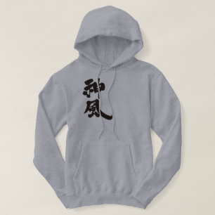 [Kanji] Kamikaze vertikal Hoodie