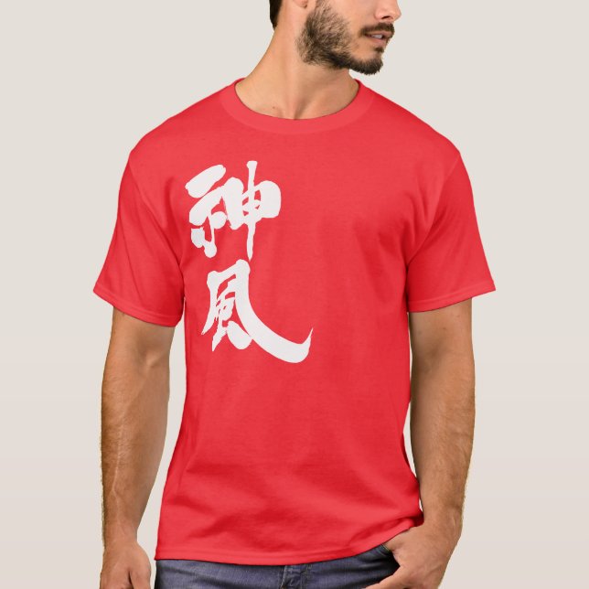 [Kanji] Kamikaze vertikal T-Shirt (Vorderseite)