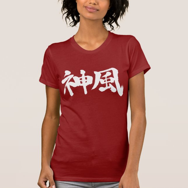 [Kanji] Kamikaze (weiße Horizontalbuchstaben) T-Shirt (Vorderseite)