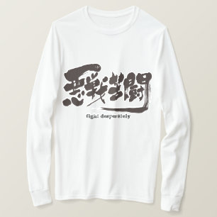 [Kanji] kämpfen verzweifelt. Langärmeln T-Shirt