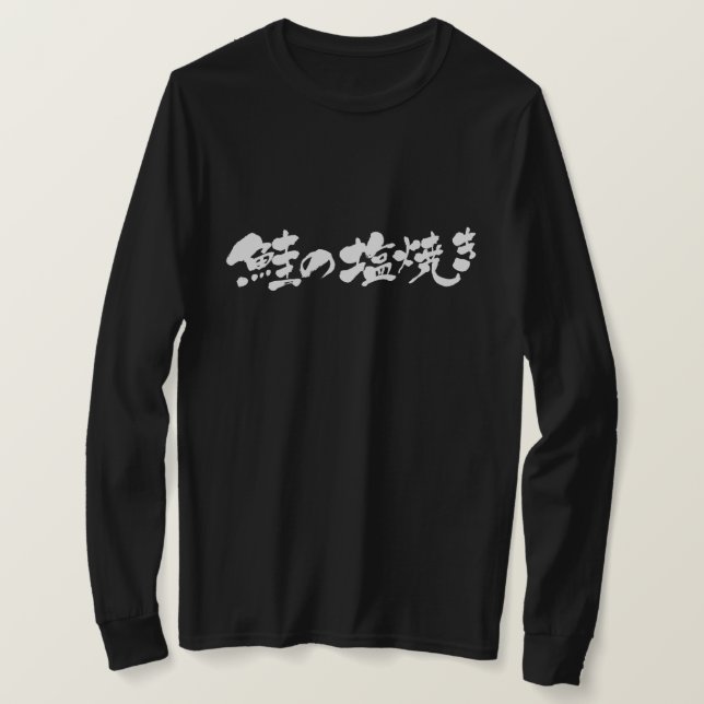 [Kanji+Kana] Fische mit Lachssalz grillen T-Shirt (Design vorne)