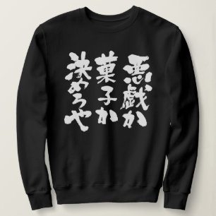 [Kanji + Kana] Trick oder Trete Sweatshirt