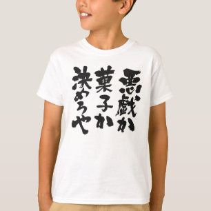 [Kanji + Kana] Trick oder Trete T-Shirt
