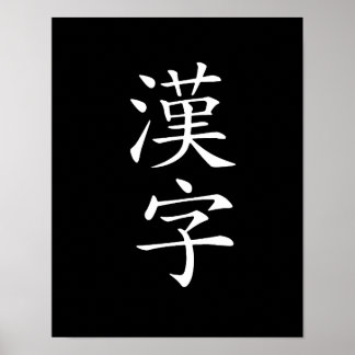 KANJI - KANJI POSTER
