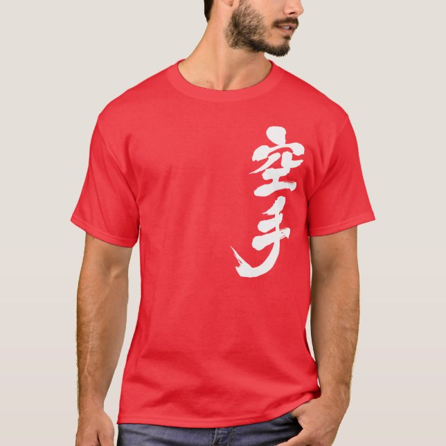 [Kanji] Karate T-Shirt (Vorderseite)