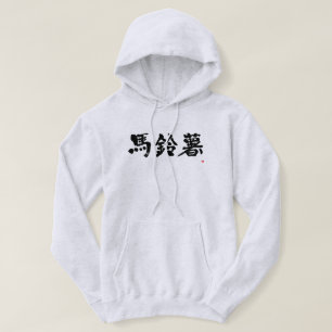 [Kanji] Kartoffel Hoodie