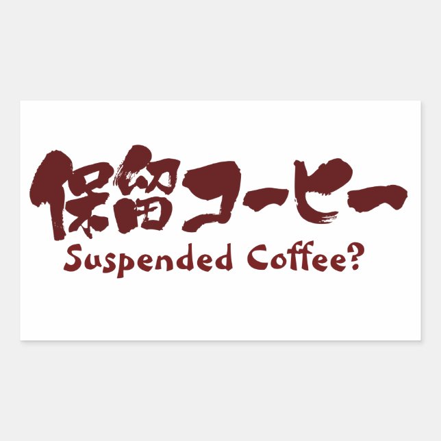 [Kanji+Katakana] Der Kaffee ausgesetzt? Rechteckiger Aufkleber (Vorderseite)