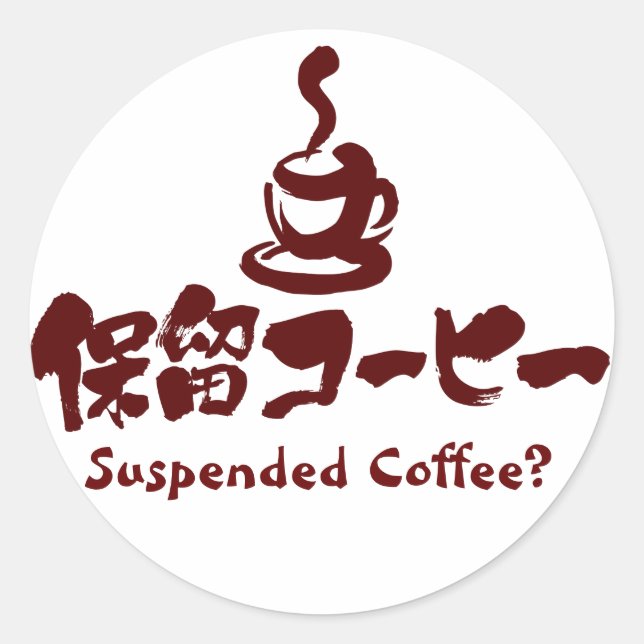 [Kanji+Katakana] Der Kaffee ausgesetzt? Runder Aufkleber (Vorderseite)
