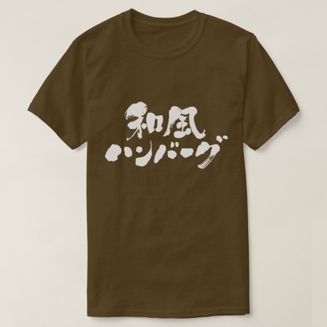 [Kanji + Katakana] Japanisches Hamburg T-Shirt (Design vorne)