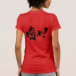 [Kanji + Katakana] Leck mich T-Shirt