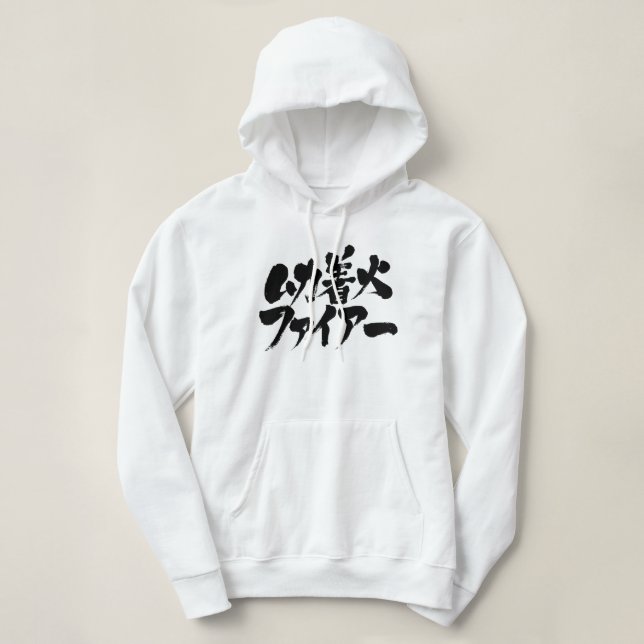 [Kanji + Katakana] sehr wütend Hoodie (Design vorne)