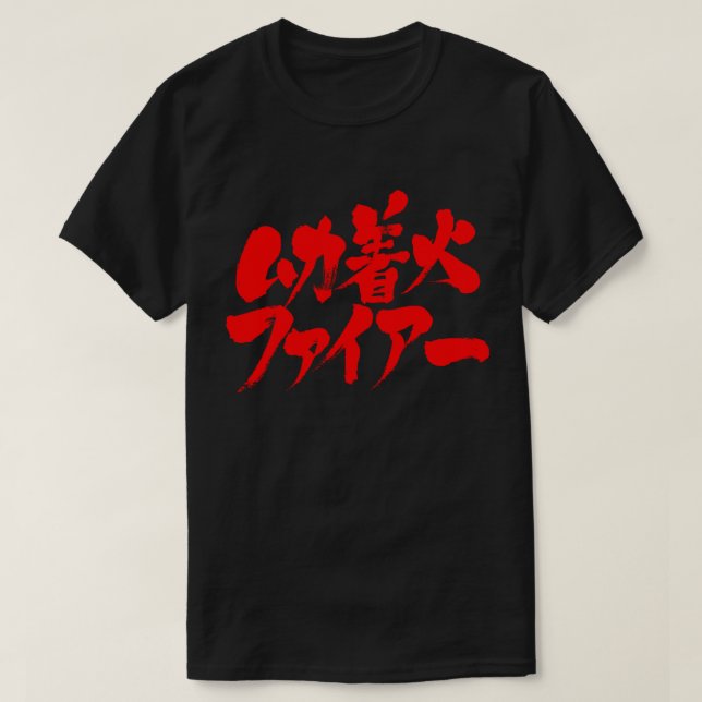 [Kanji + Katakana] sehr wütend T-Shirt (Design vorne)