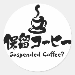 [Kanji+Katakana] Suspendierter Kaffee ? Runder Aufkleber