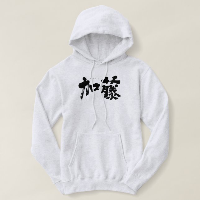 [Kanji] Kato Hoodie (Design vorne)