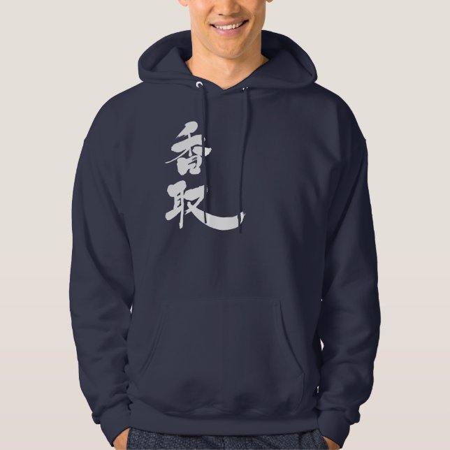 [Kanji] Katori Hoodie (Vorderseite)