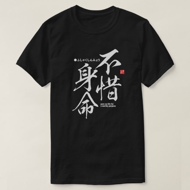 Kanji - kein Leben für einen würdigen Zweck versch T-Shirt (Design vorne)