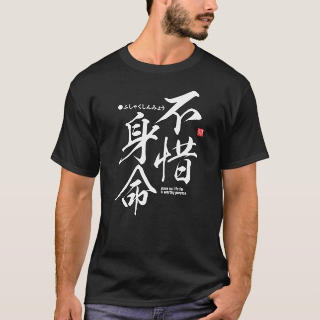 Kanji - kein Leben für einen würdigen Zweck versch T-Shirt (Vorderseite)