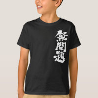 [Kanji] kein Problem