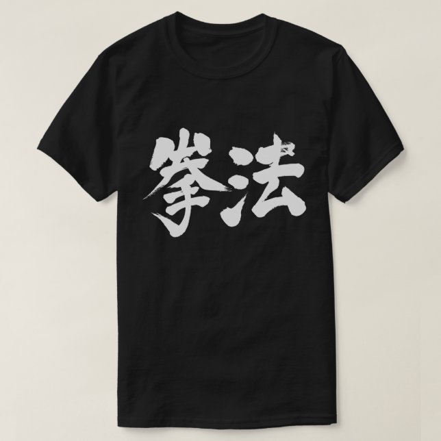 [Kanji] Kenpo T-Shirt (Design vorne)