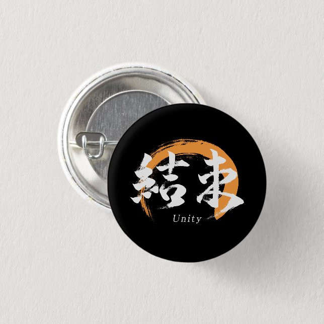 Kanji Kessoku/Unity Japanese Calligraphy Button (Vorne & Hinten)