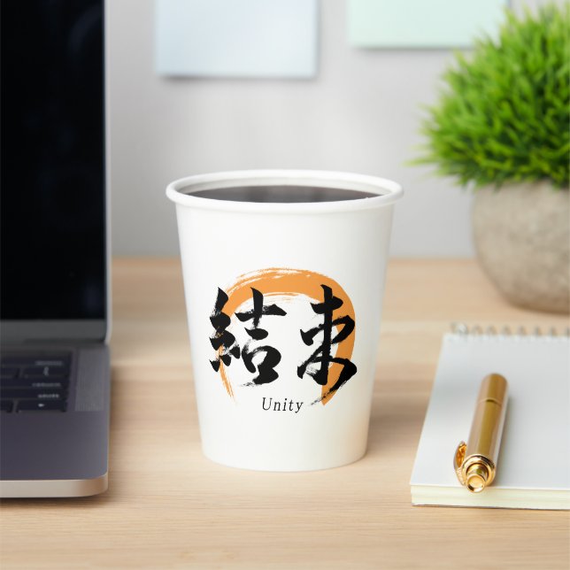 Kanji Kessoku/Unity Japanese Calligraphy Pappbecher (InSitu)