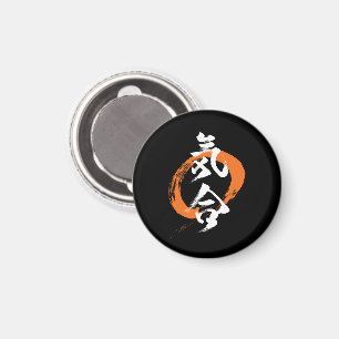 Kanji Kiai/Kraft japanische Kalligrafie Magnet