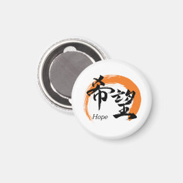 Kanji Kibo/Hope Japanese Calligraphy Magnet