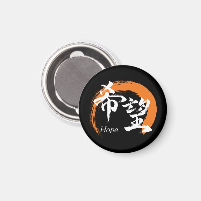 Kanji Kibo/Hope Japanese Calligraphy Magnet (Vorderseite/Rückseite)