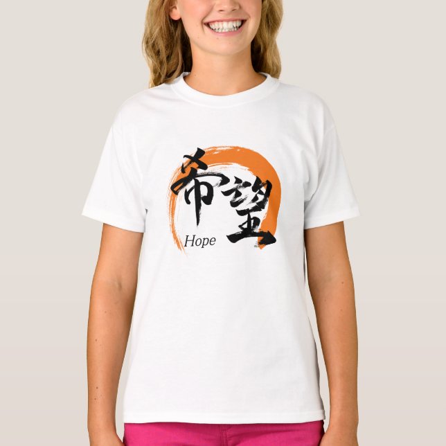 Kanji Kibo/Hope Japanese Calligraphy T-Shirt (Vorderseite)