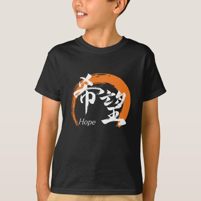 Kanji Kibo/Hope Japanese Calligraphy T-Shirt (Vorderseite)
