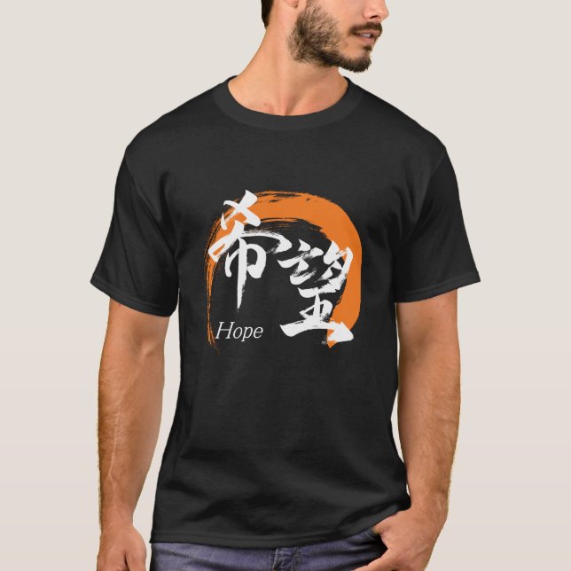 Kanji Kibo/Hope Japanese Calligraphy T-Shirt (Vorderseite)