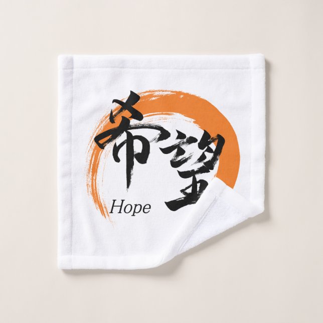Kanji Kibo/Hope Japanese Calligraphy Waschlappen (Waschlappen)
