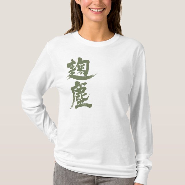 [Kanji] Kikujin farbige, lange Ärmel T-Shirt (Vorderseite)