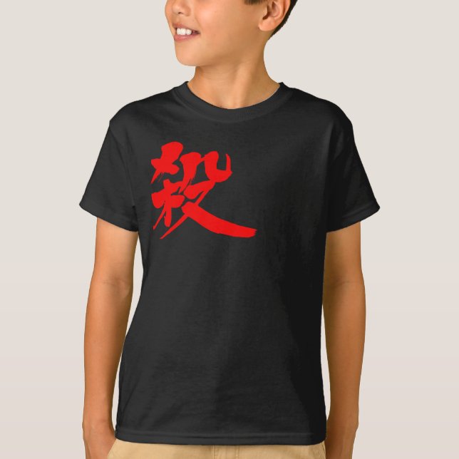 [Kanji] Kill T-Shirt (Vorderseite)