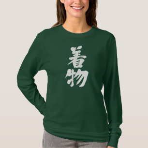 [Kanji] Kimono Langärmel T-Shirt