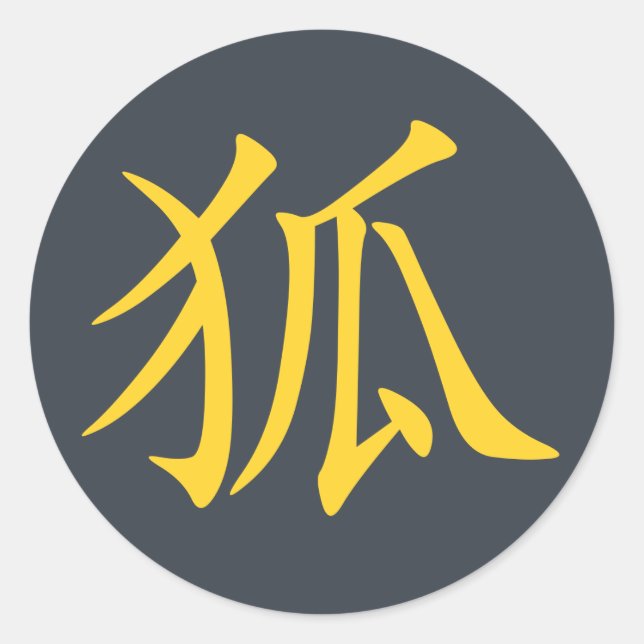 Kanji - Kitsune (Fox) Runder Aufkleber (Vorderseite)