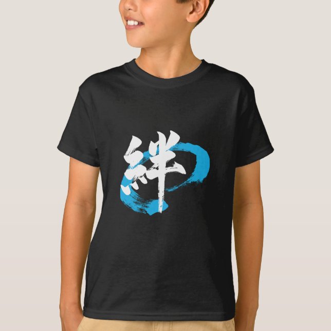 Kanji Kizuna/Bond Japanese Calligraphy T-Shirt (Vorderseite)
