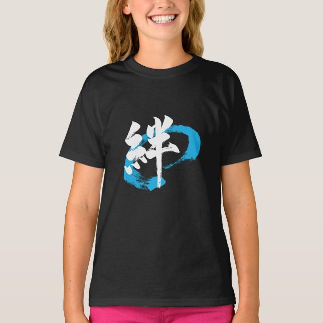Kanji Kizuna/Bond Japanese Calligraphy T-Shirt (Vorderseite)